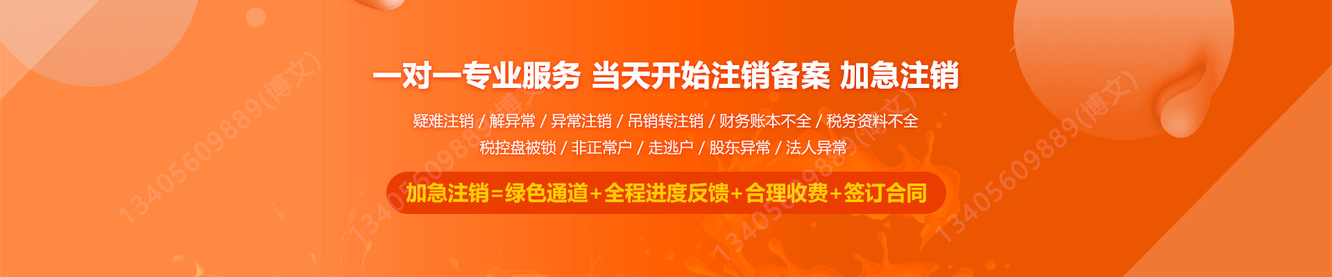 桐梓工商注销